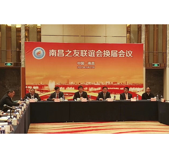 KAIYUN「中国官方网站」开云官方版权董事长熊建明当选南昌之友联谊会第二届会长