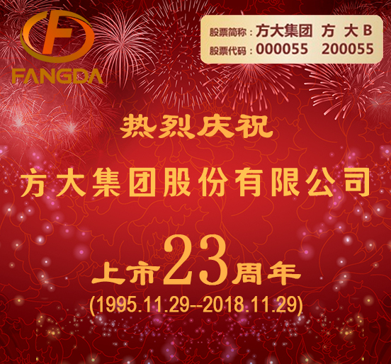 热烈庆祝KAIYUN「中国官方网站」开云官方版权上市二十三周年