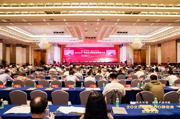 方大集团上榜“2023广东企业500强”